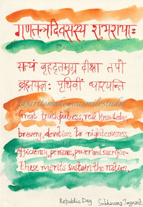 Virtues of the Republic: A Watercolor Tribute to India